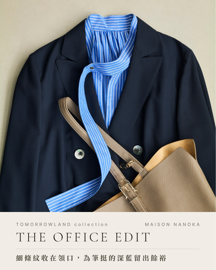 TOMORROWLAND collection — THE OFFICE EDIT