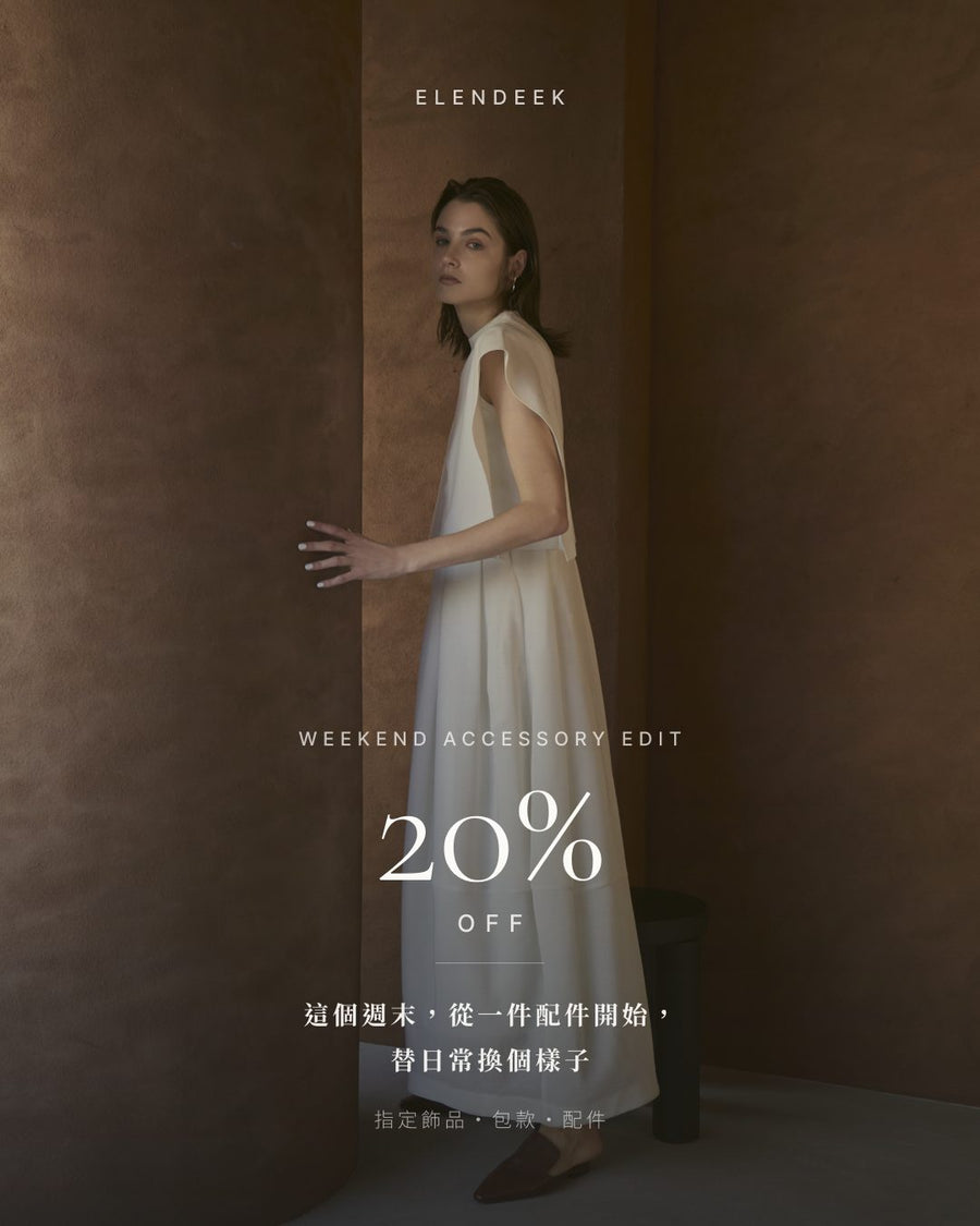 ELENDEEK — WEEKEND ACCESSORY EDIT:這個週末,從一件配件開始,替熟悉的穿著換個樣子。