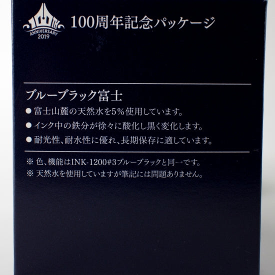 PLATINUM｜百週年紀念墨水 - 藍黑 日本製