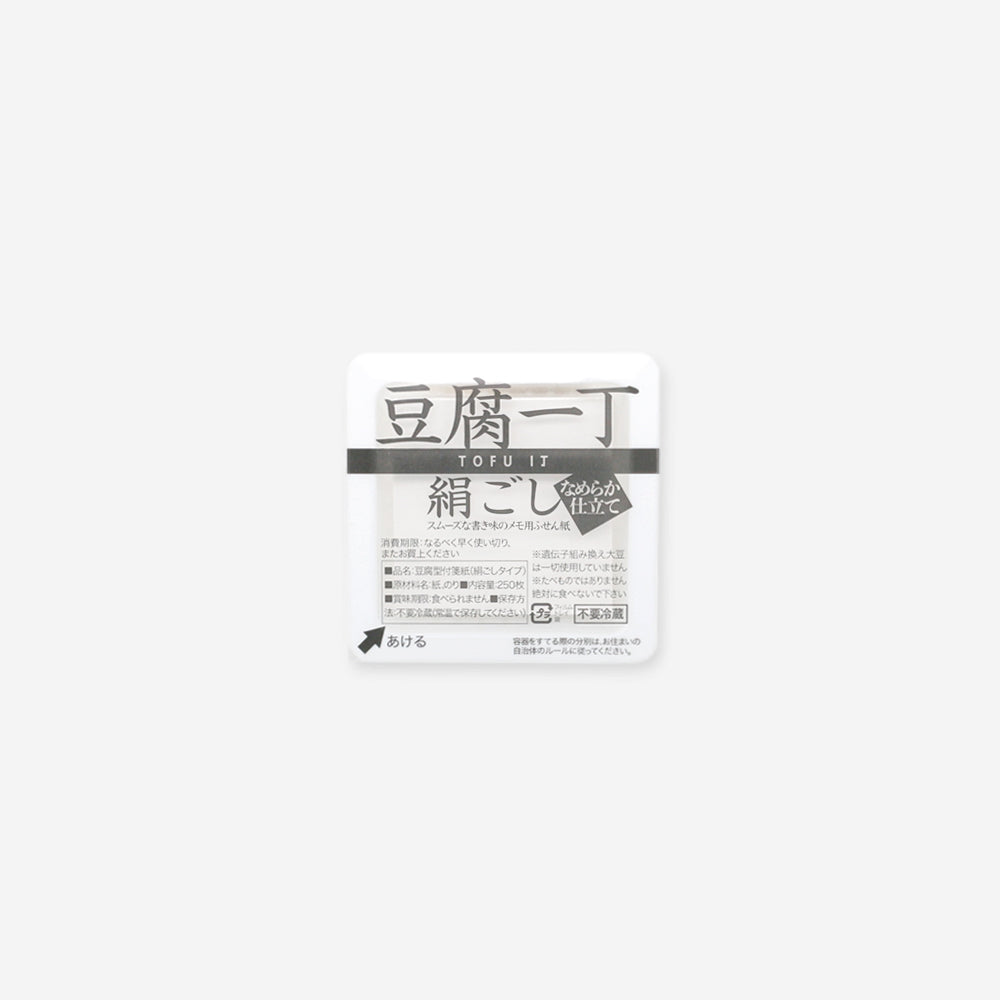 GeoDesign｜豆腐造型便利貼 日本製(250pc)